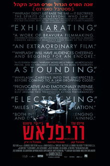 וויפלאש