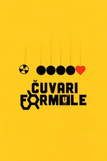 Стражи формулы