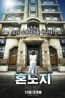 혼노지