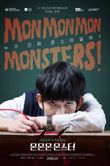 몬몬몬 몬스터