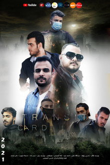 Transit Card