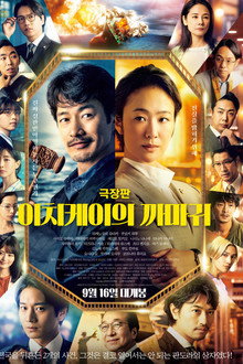 극장판 이치케이의 까마귀