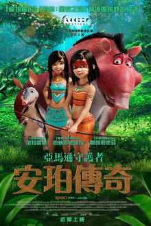 丛林精神