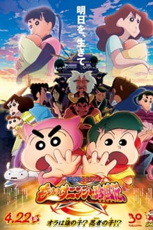 Poster do filme Crayon Shin-chan: Mononoke Ninja Chinpūden