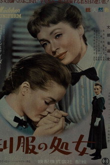 制服の処女