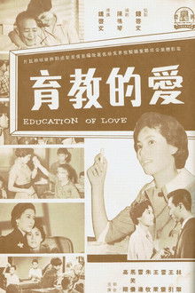 Education of Love