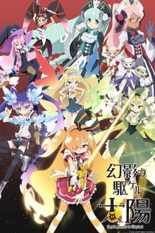 Poster da série Genei wo Kakeru Taiyou