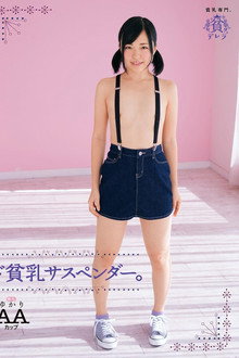 ド貧乳サスペンダー。ゆかり　ＡＡカップ無毛