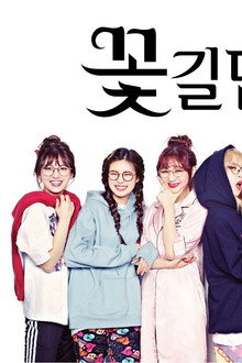 아이돌 드라마 공작단