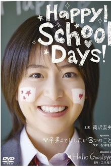 Happy! School Days!