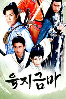육지금마