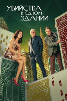 Сезон 5