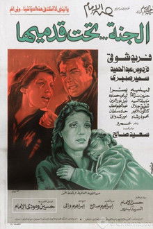 El-Ganna Taht Qadmeha