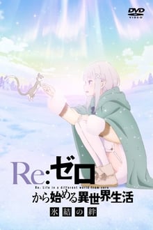 Poster do filme Re:ZERO -Starting Life in Another World- Laços Congelados