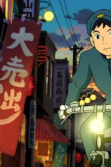 Kokuriko-zaka-Kara