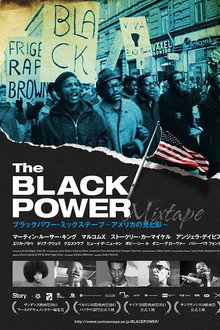 ブラックパワー・ミックステープ　～アメリカの光と影～
