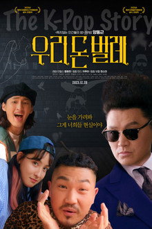 우리 돈 벌레