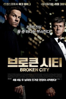 브로큰 시티