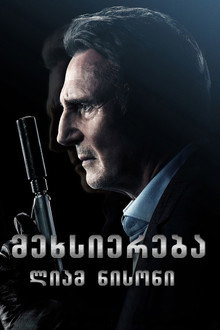 მეხსიერება