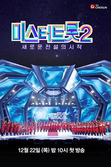 Season 2