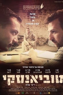 Poster do filme Tuviansky