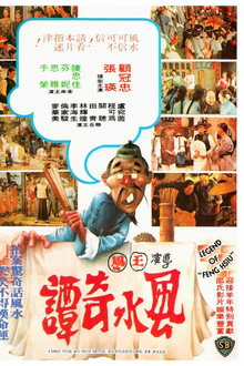 Legend of Feng Shui