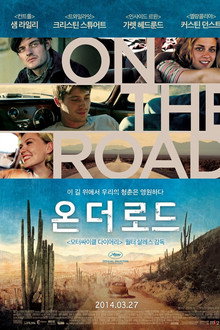 온 더 로드