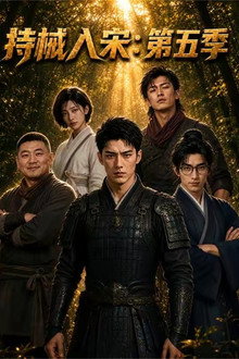 Season 5