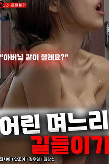 젖 큰 자매들