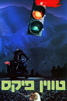 Twin Peaks