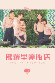 第 1 季