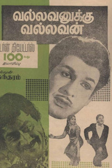 Vallavanukku Vallavan