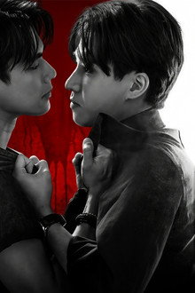 สองเดือดเลือดเดียวกัน