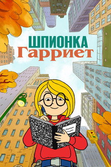 Сезон 2