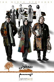 سمفونی نهم