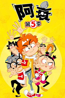 Musim ke 5