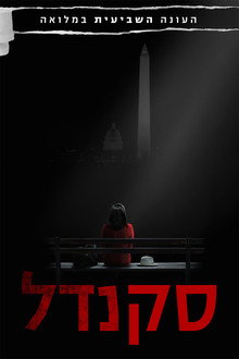 עונה 7