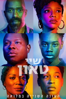 עונה 2