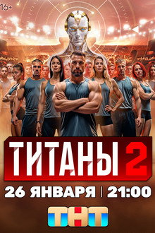 Sezon 2