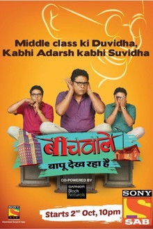 Beechwale Bapu Dekh Raha Hai