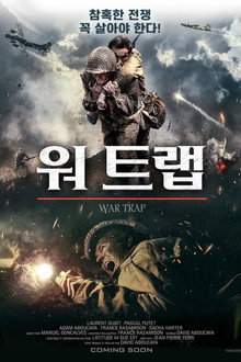 워 트랩