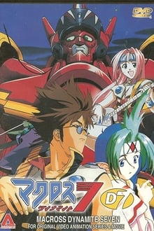 Poster do filme Macross Dynamite Seven