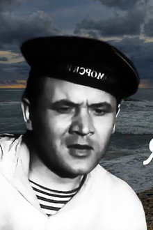 Я - черноморец