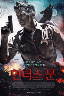 헌터스 문