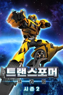 시즌 2