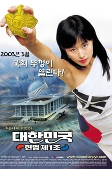Poster do filme The First Amendment of Korea