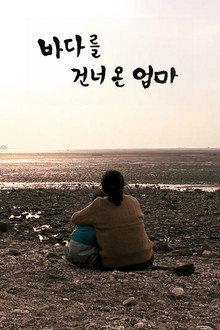 Mom Came Over the Sea
