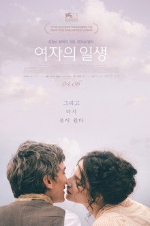 여자의 일생