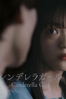 Cinderella Girl
