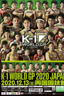 K-1 WORLD GP 2020 JAPAN～K-1冬の大一番～